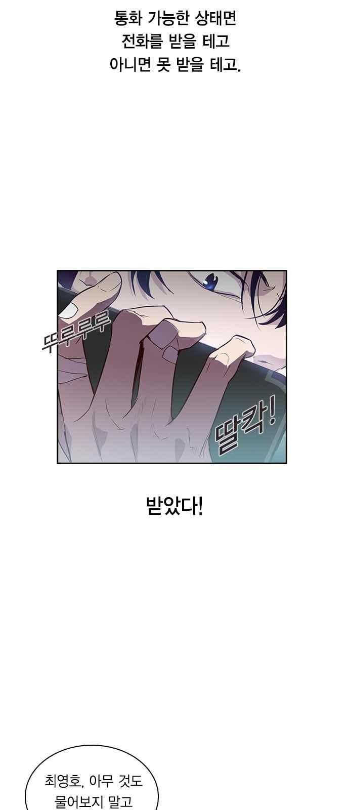 The World is Money and Power Ch.14 p32
