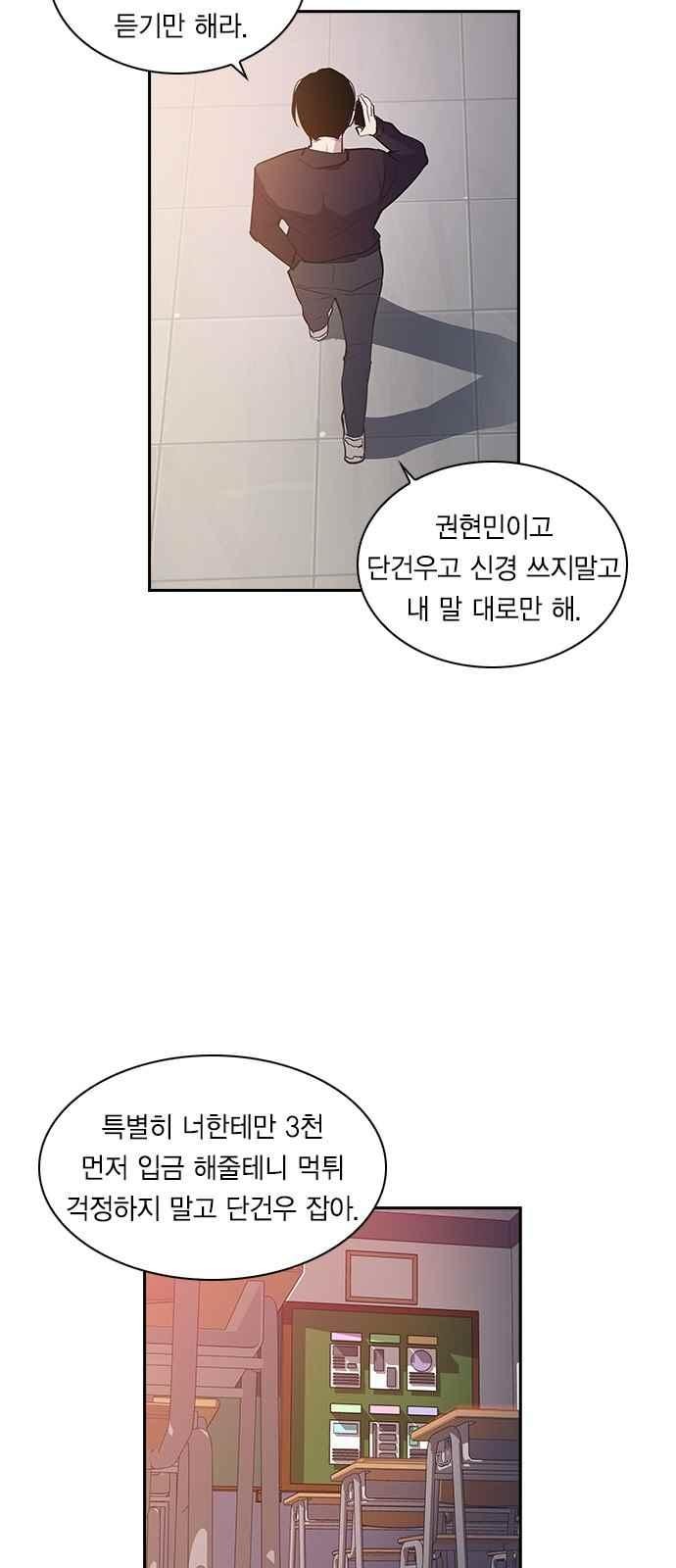 The World is Money and Power Ch.14 p33