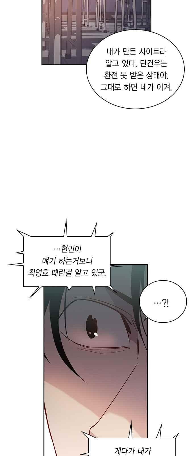 The World is Money and Power Ch.14 p34