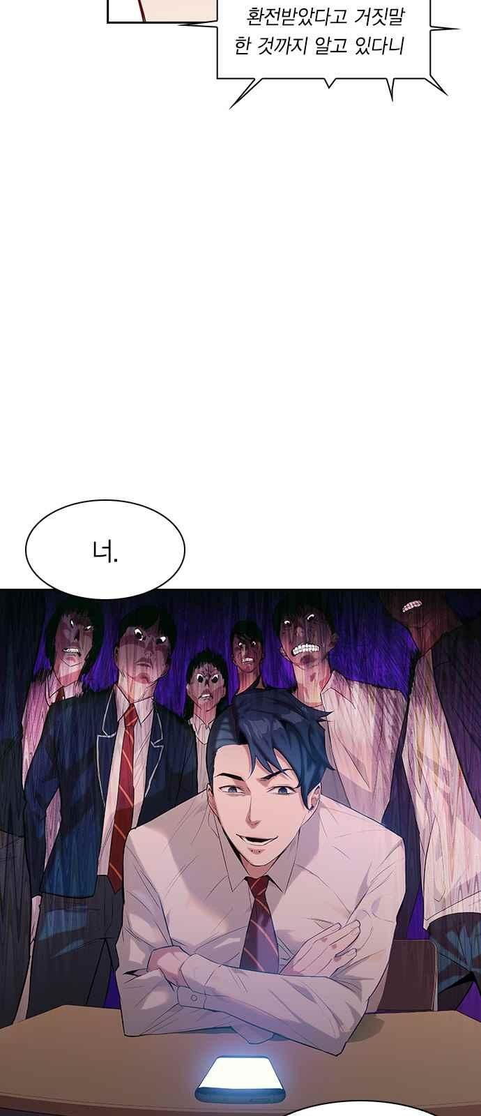 The World is Money and Power Ch.14 p35