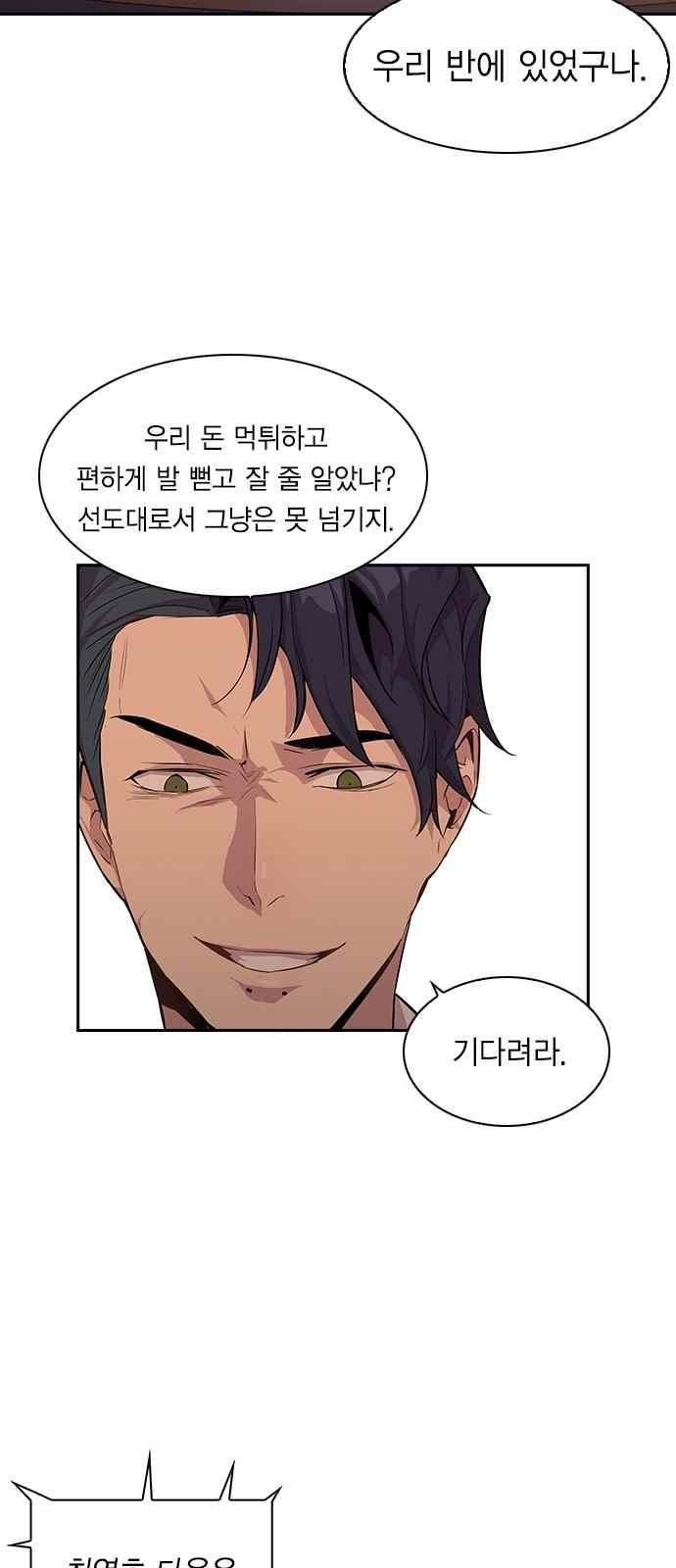 The World is Money and Power Ch.14 p36