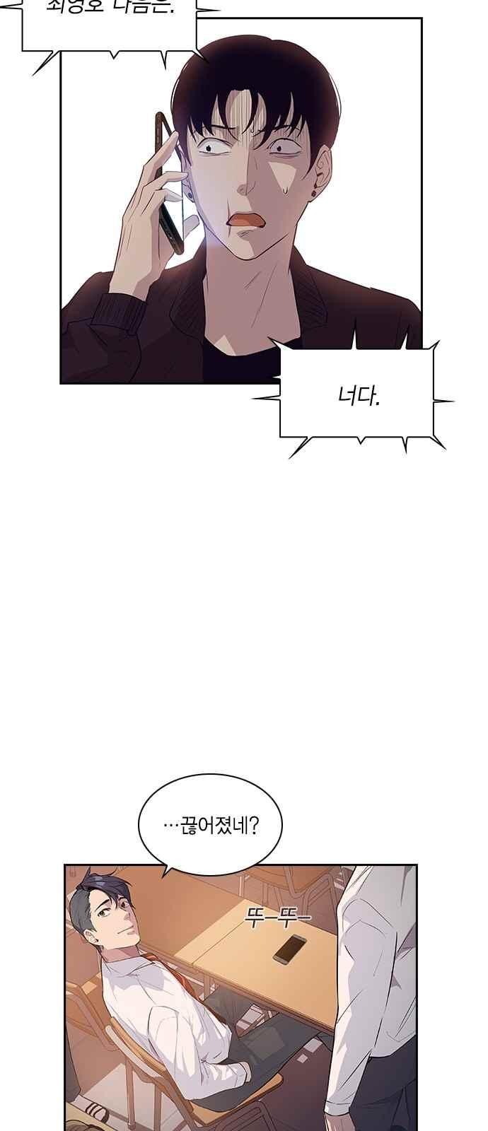 The World is Money and Power Ch.14 p37