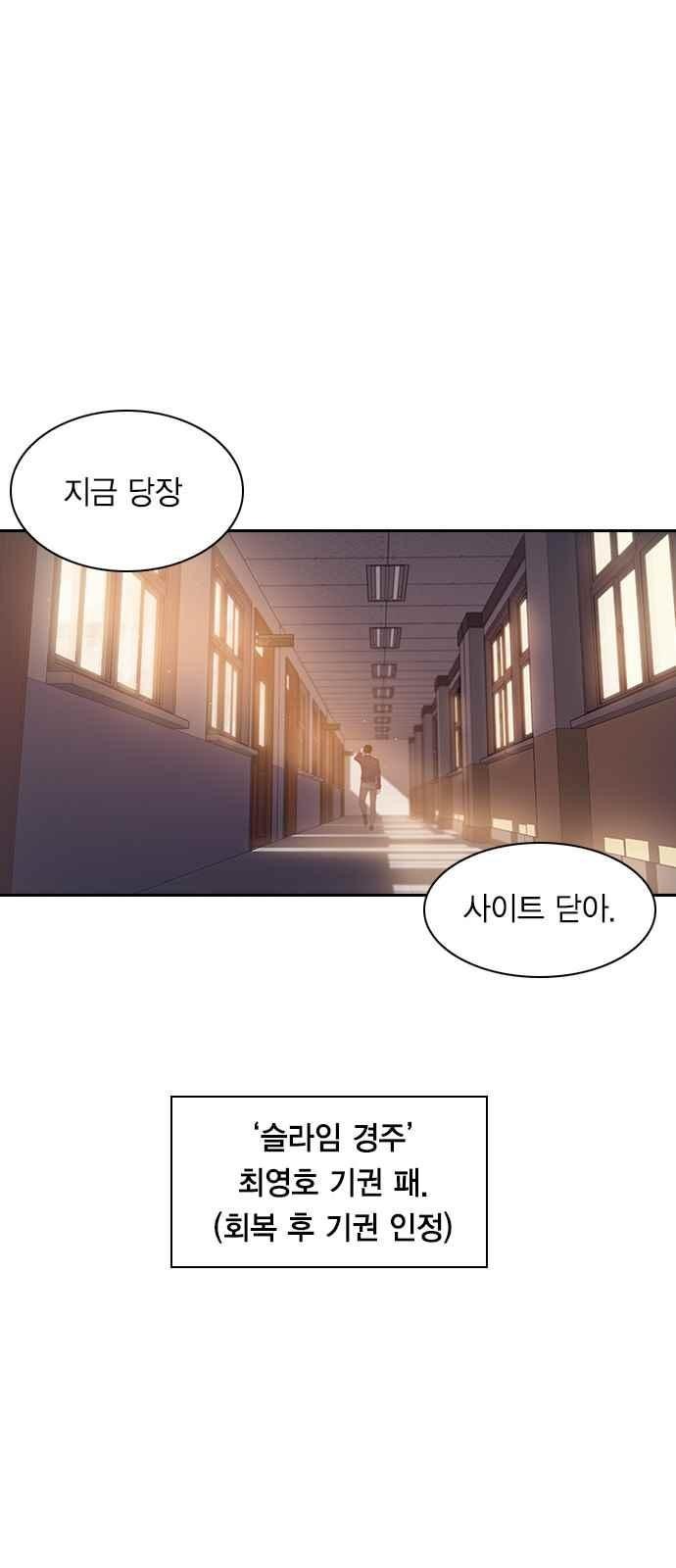The World is Money and Power Ch.14 p40
