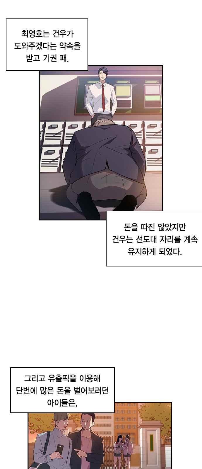 The World is Money and Power Ch.14 p41