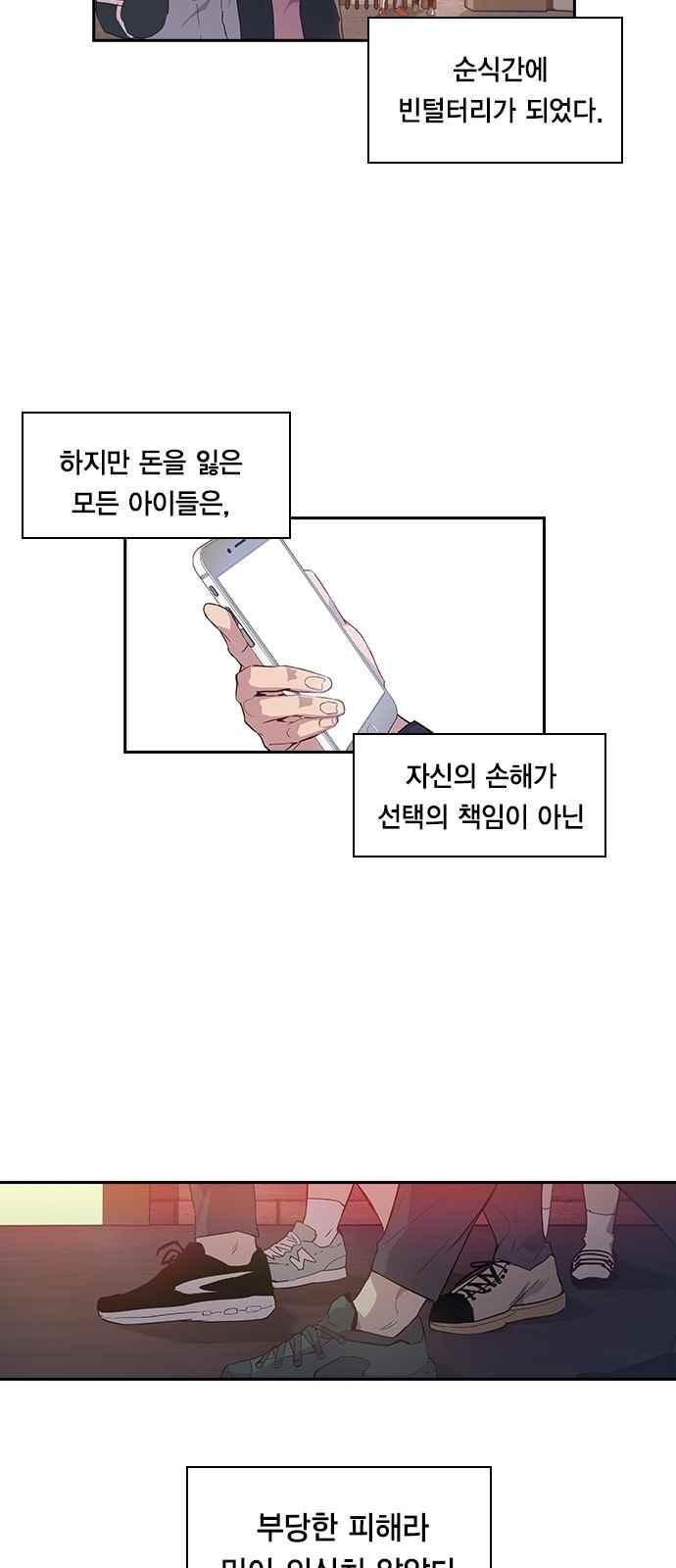 The World is Money and Power Ch.14 p42