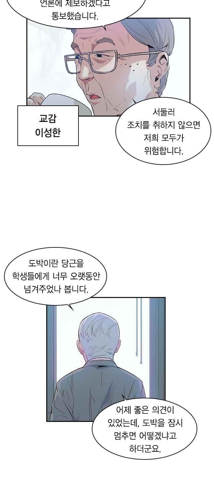 The World is Money and Power Ch.14 p44
