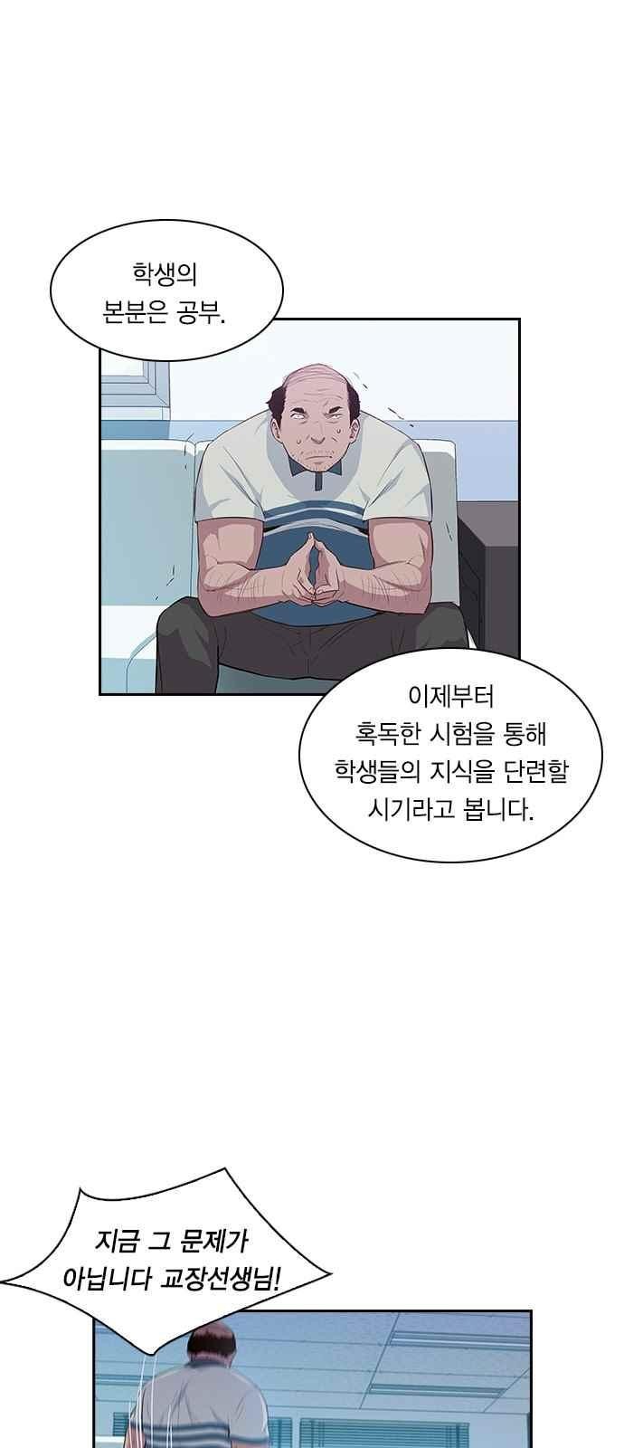 The World is Money and Power Ch.14 p45