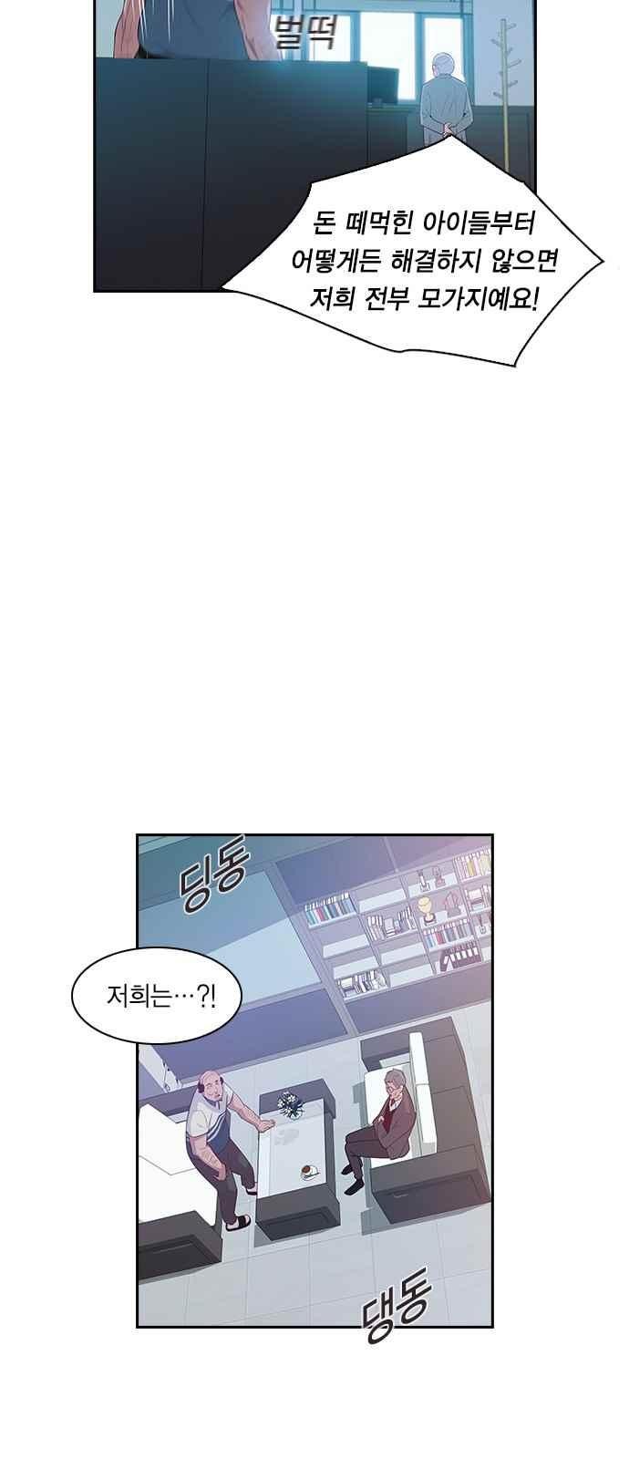 The World is Money and Power Ch.14 p46