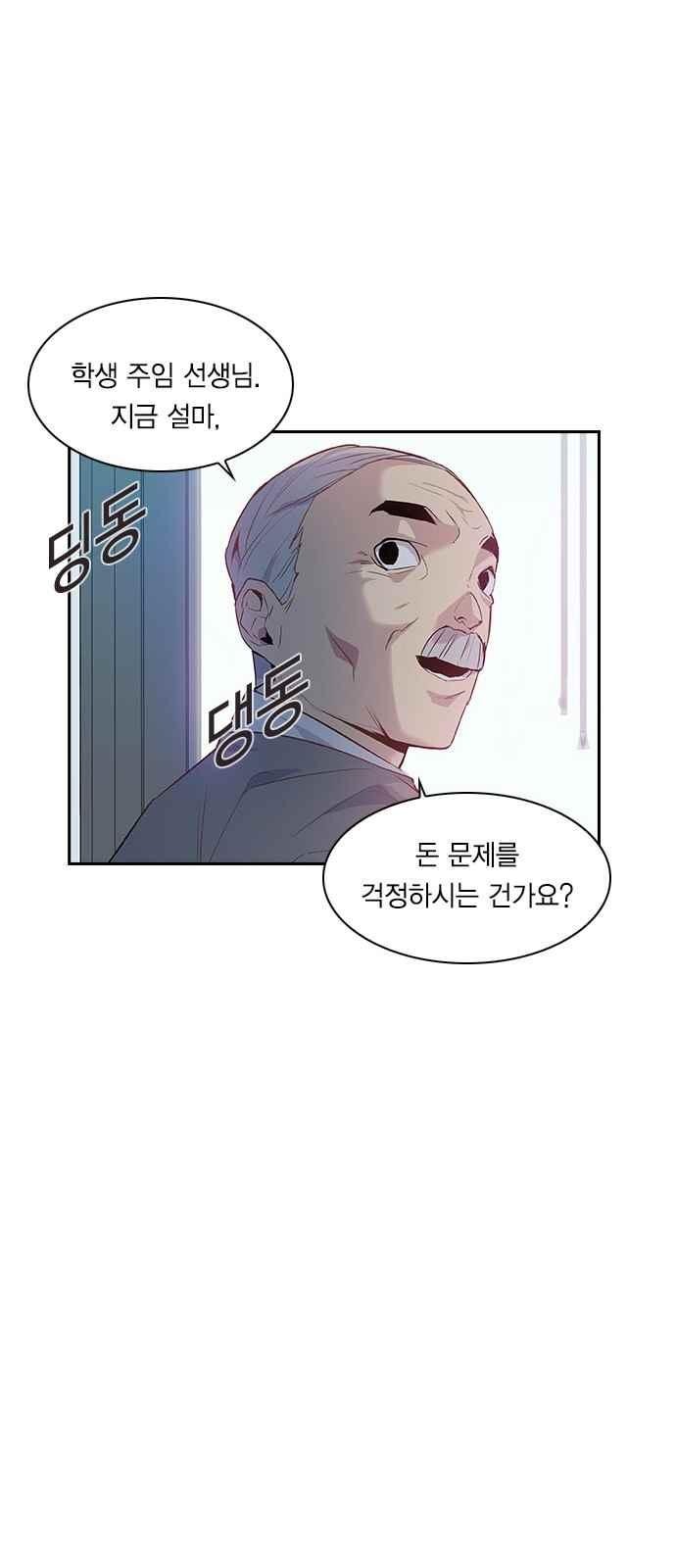 The World is Money and Power Ch.14 p47