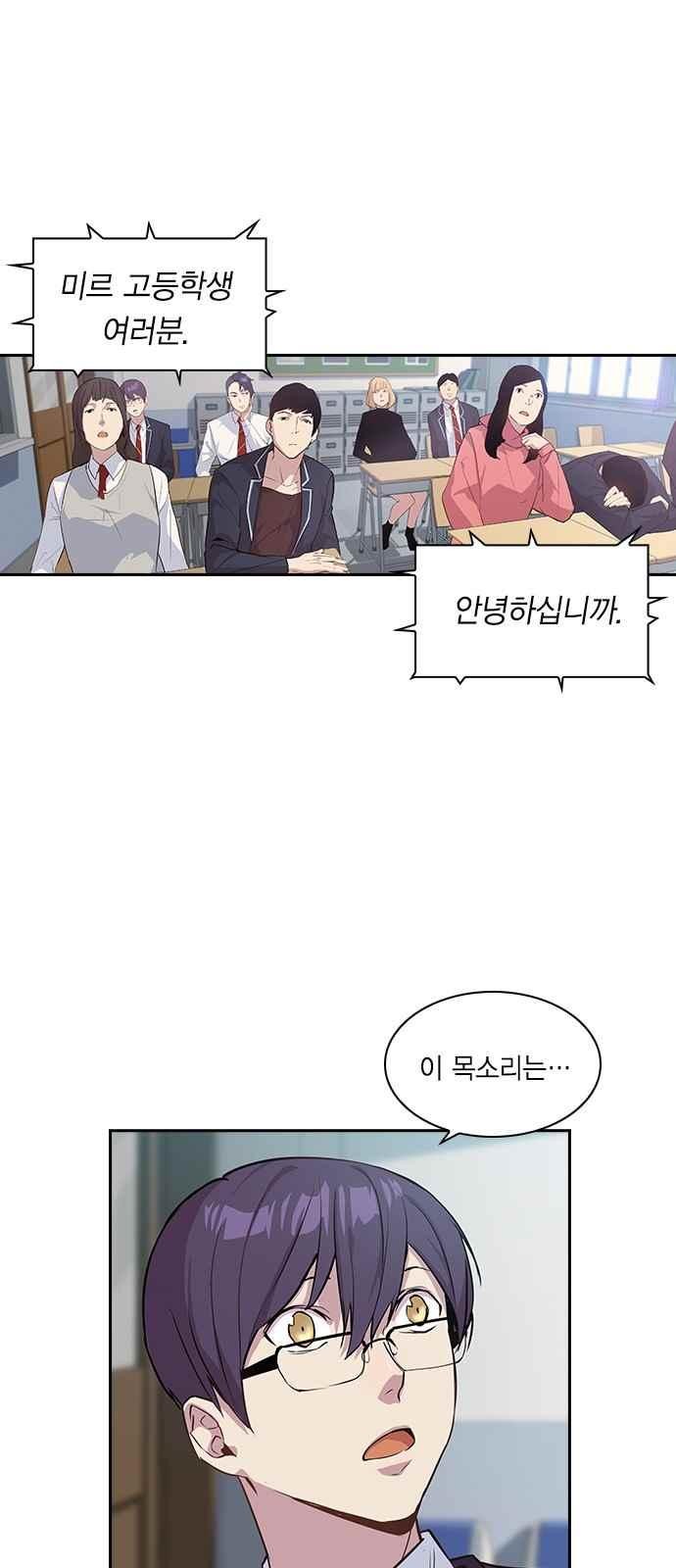 The World is Money and Power Ch.14 p48