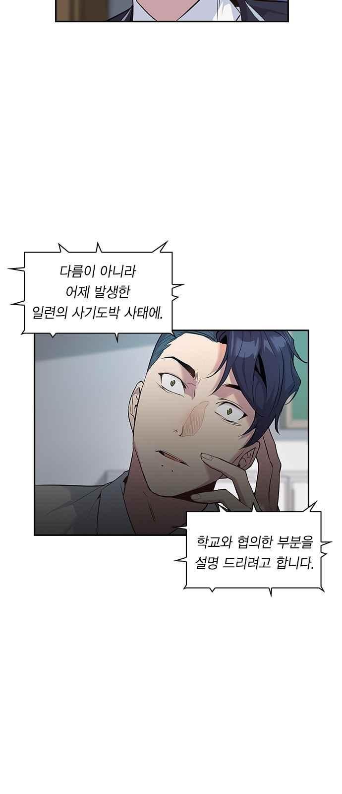 The World is Money and Power Ch.14 p49