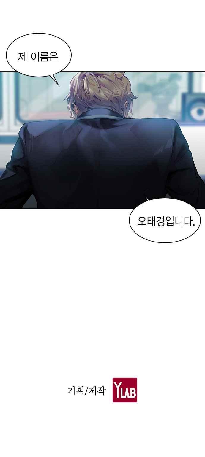 The World is Money and Power Ch.14 p50
