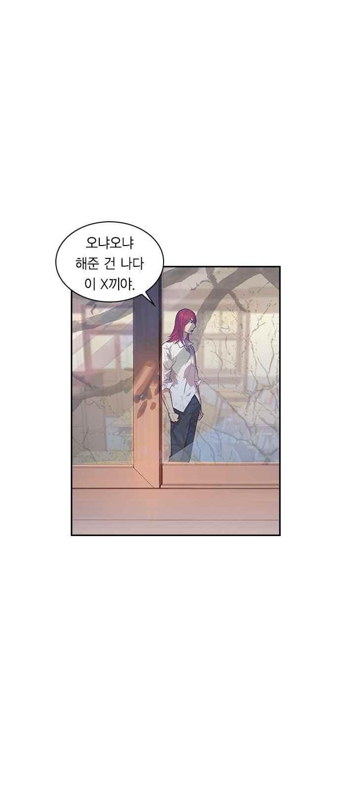 The World is Money and Power Ch.14 p9