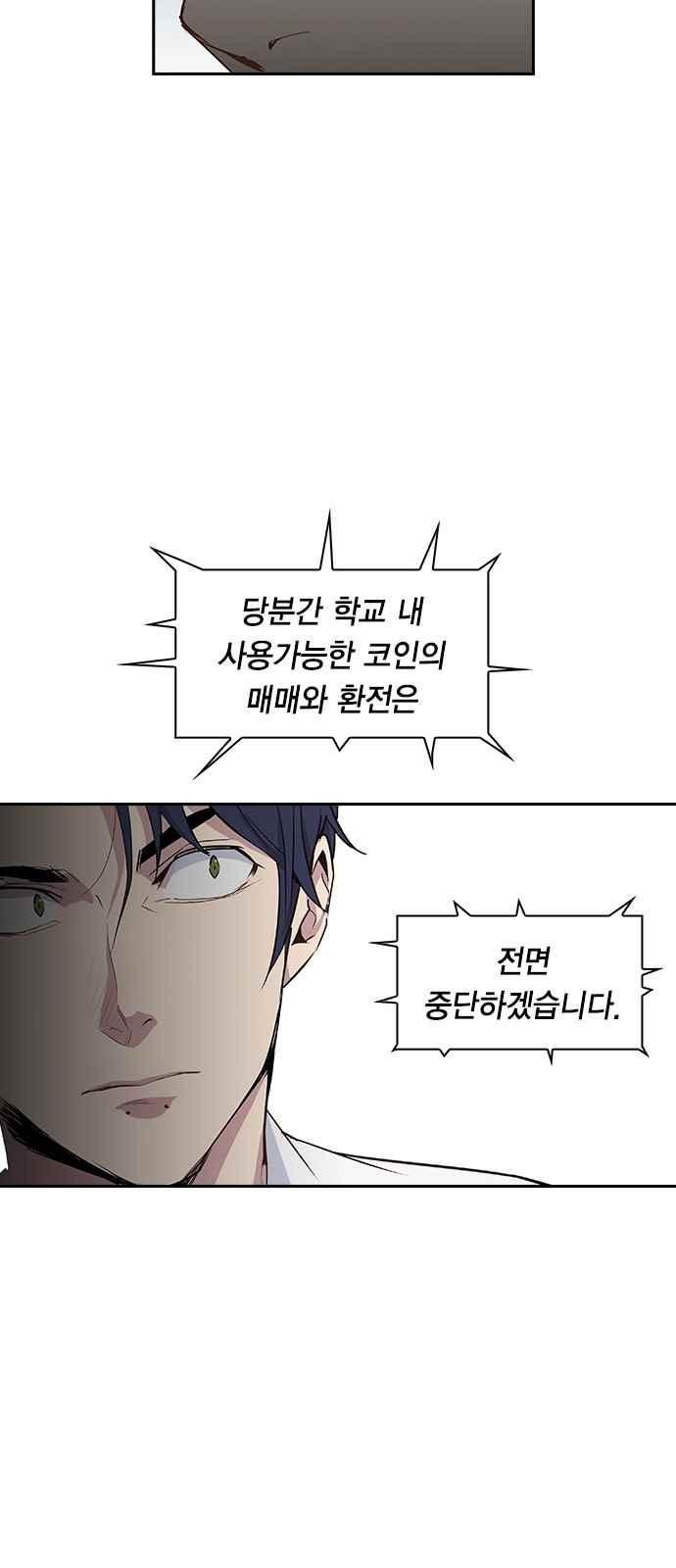 The World is Money and Power Ch.15 p10