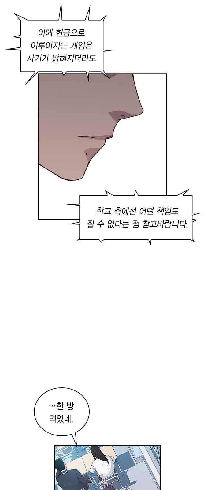 The World is Money and Power Ch.15 p11