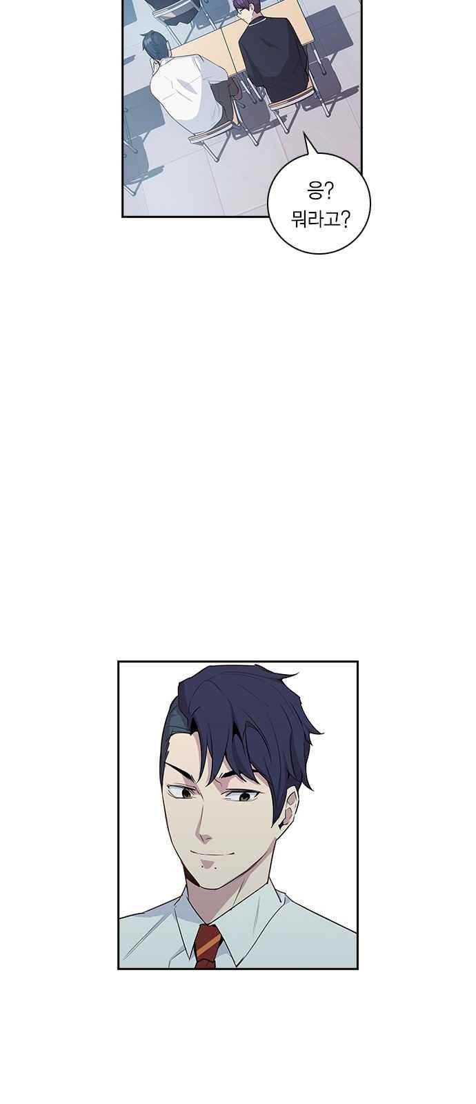 The World is Money and Power Ch.15 p12