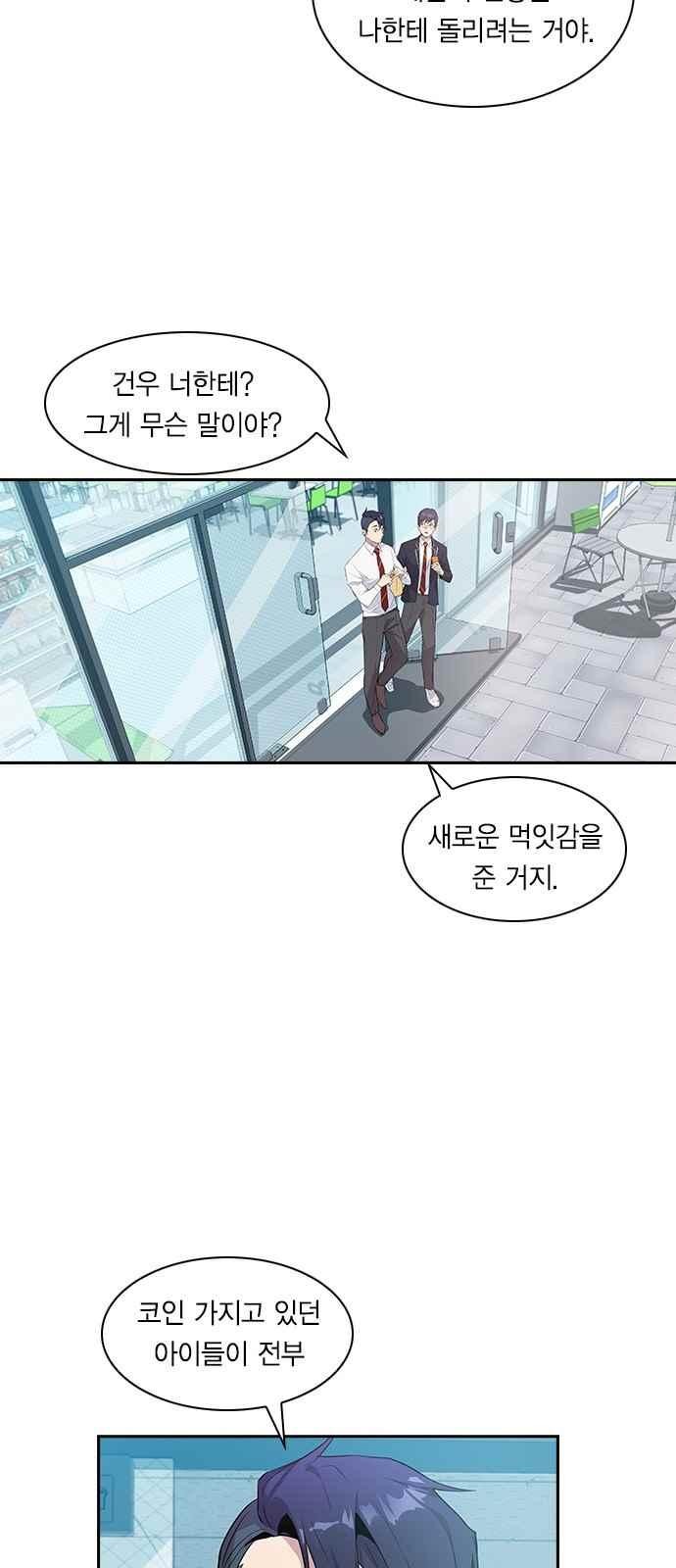 The World is Money and Power Ch.15 p14