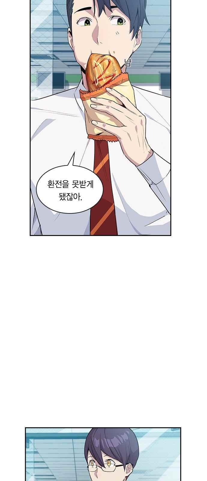 The World is Money and Power Ch.15 p15