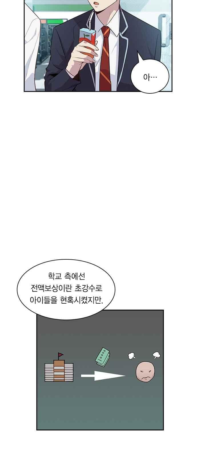 The World is Money and Power Ch.15 p16