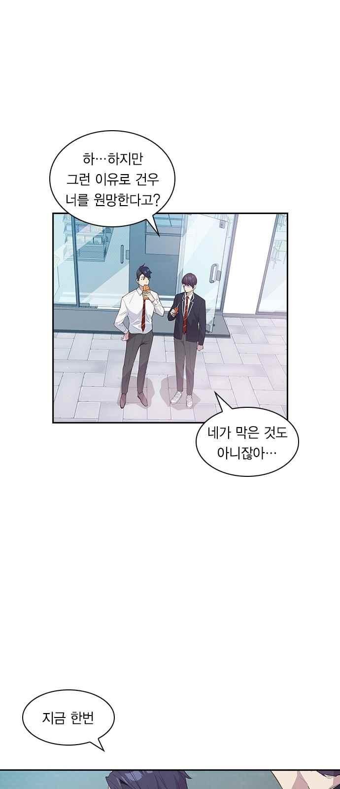 The World is Money and Power Ch.15 p18