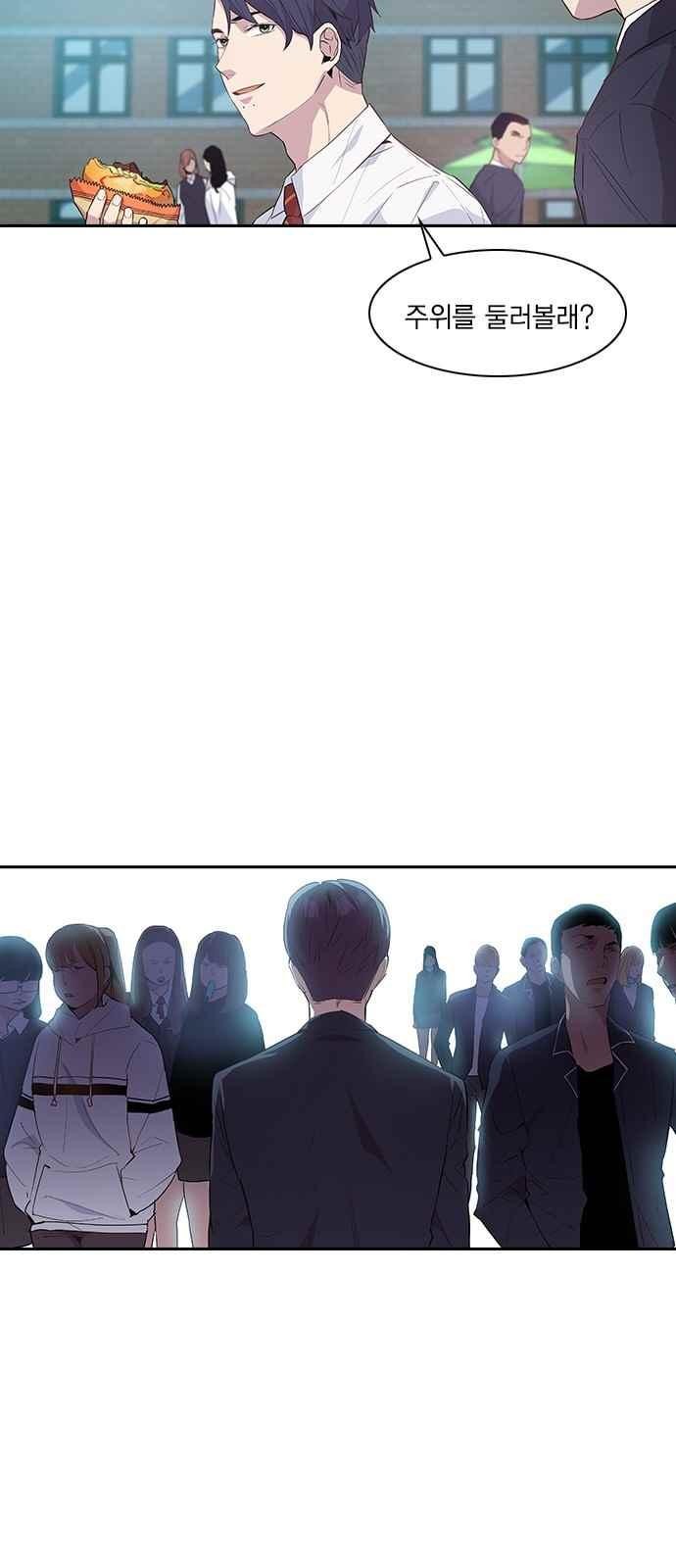 The World is Money and Power Ch.15 p19