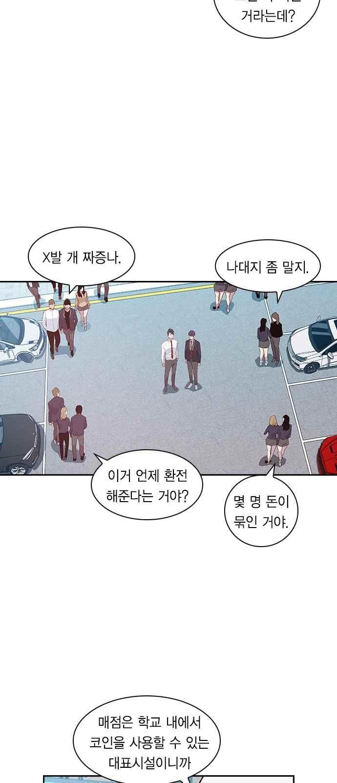 The World is Money and Power Ch.15 p21