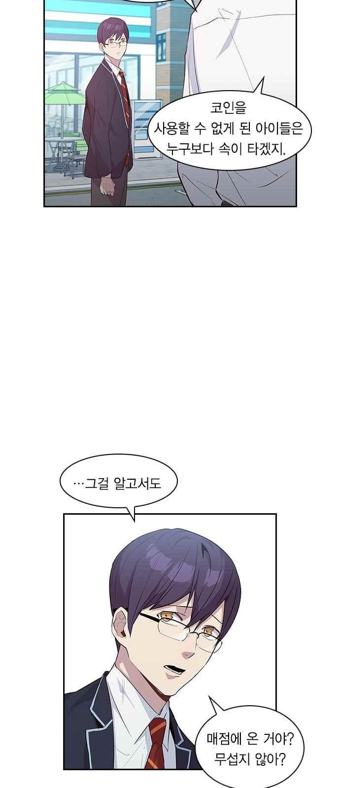 The World is Money and Power Ch.15 p22