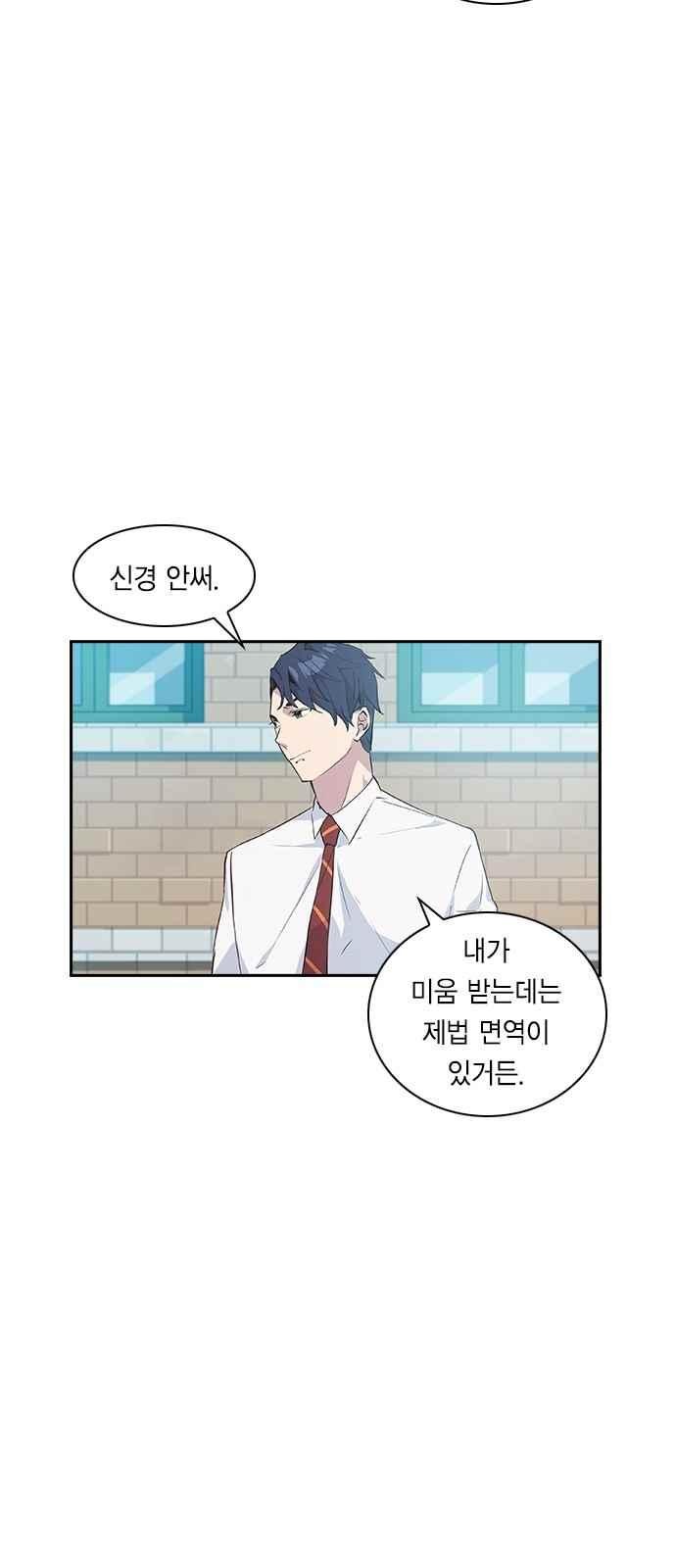 The World is Money and Power Ch.15 p23