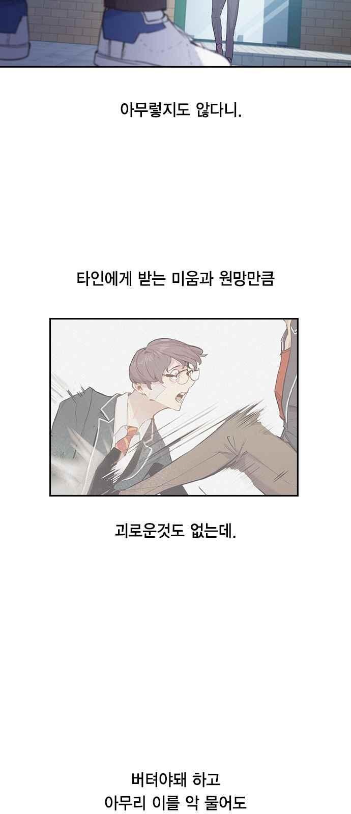 The World is Money and Power Ch.15 p25