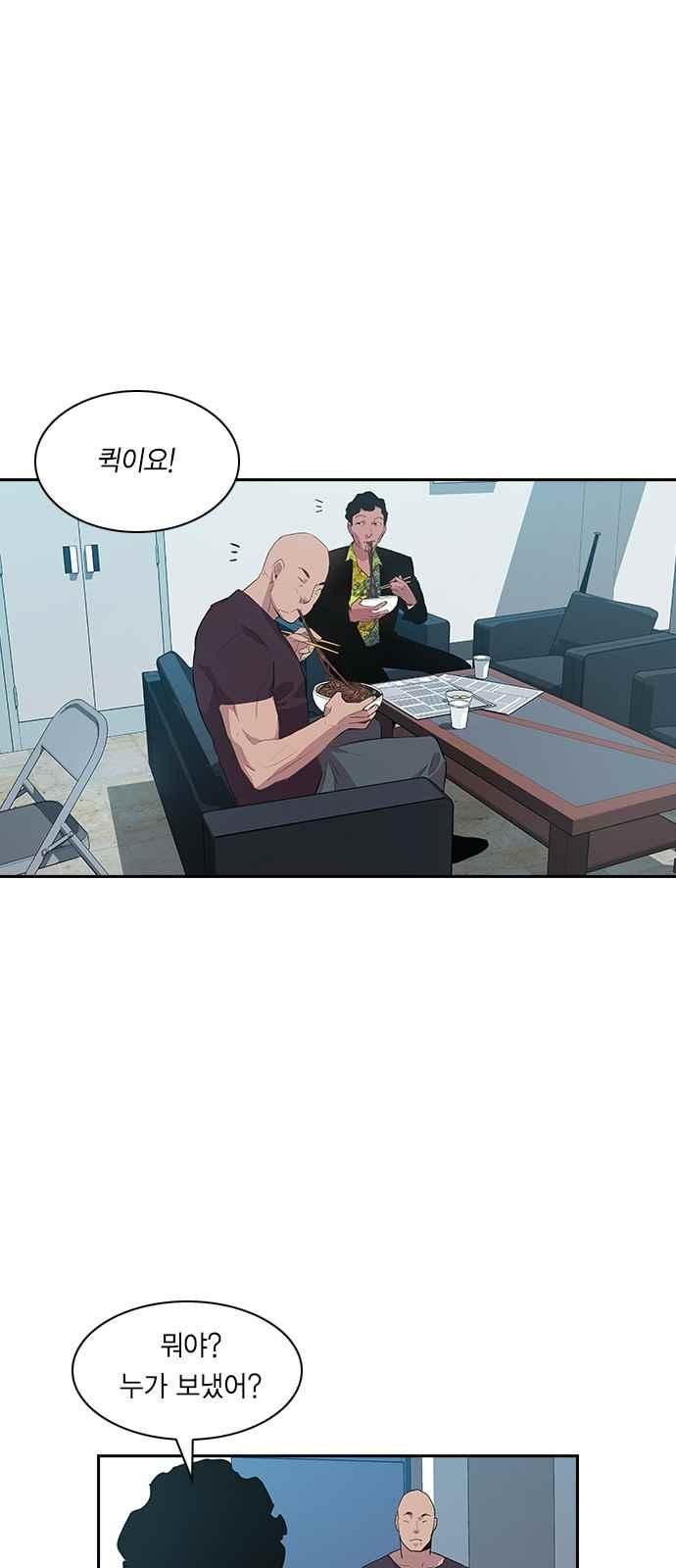 The World is Money and Power Ch.15 p28