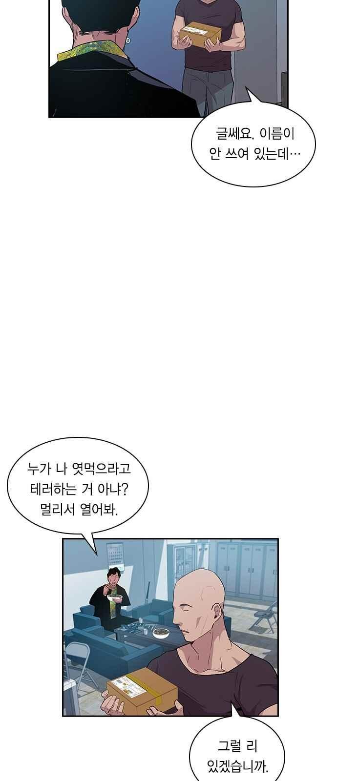 The World is Money and Power Ch.15 p29