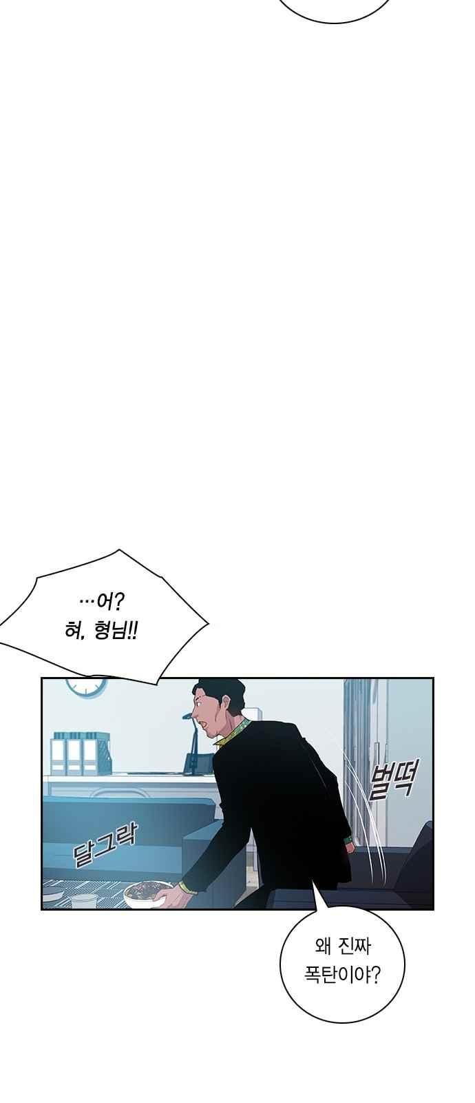 The World is Money and Power Ch.15 p30