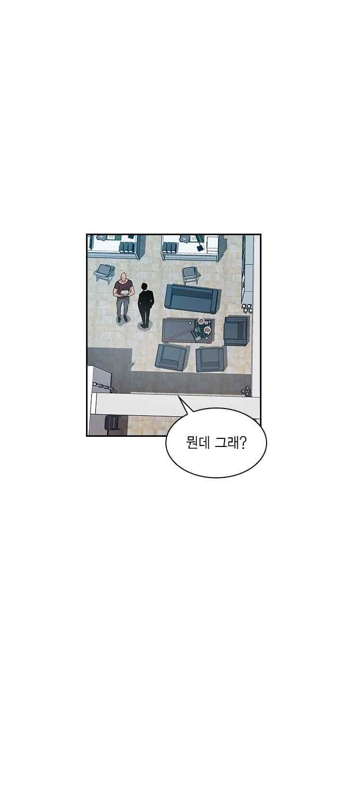 The World is Money and Power Ch.15 p31