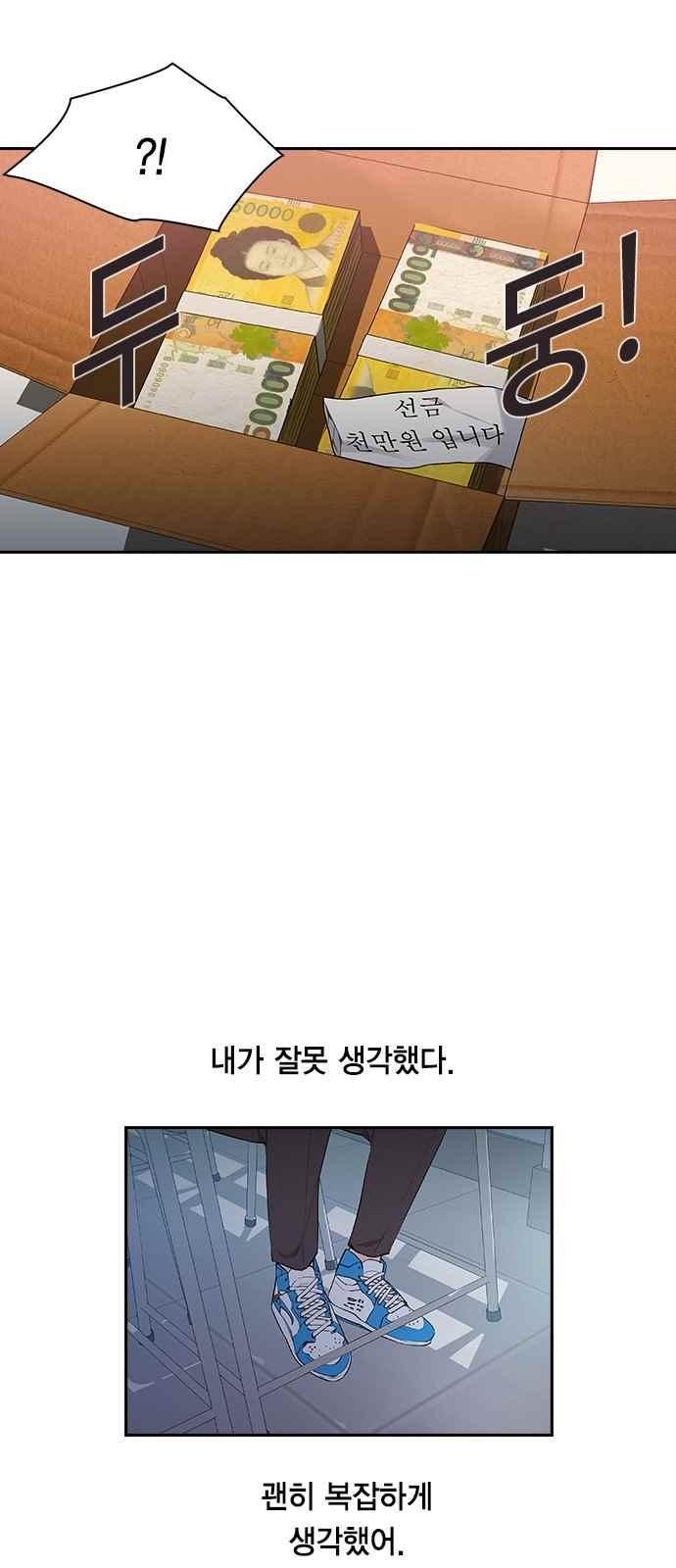 The World is Money and Power Ch.15 p32