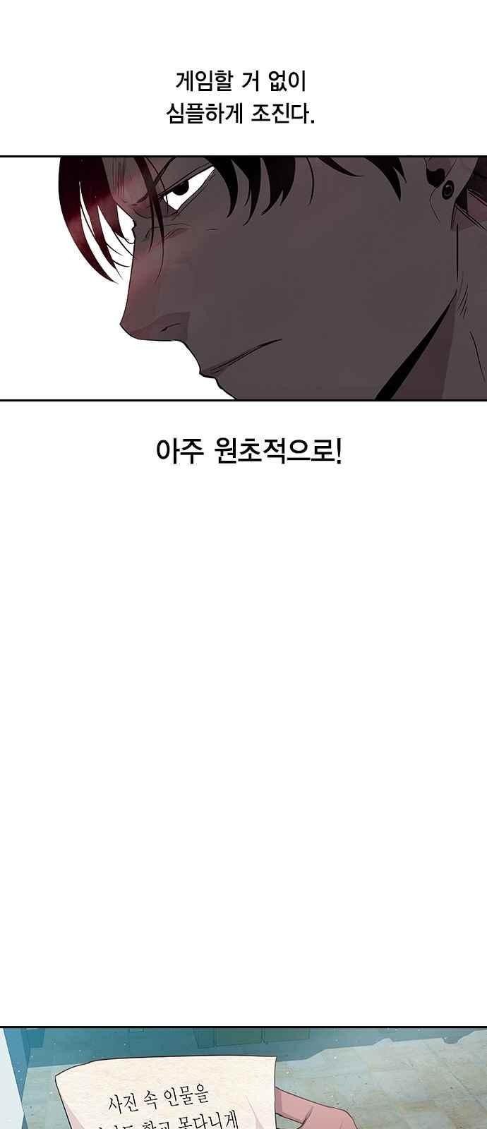 The World is Money and Power Ch.15 p34