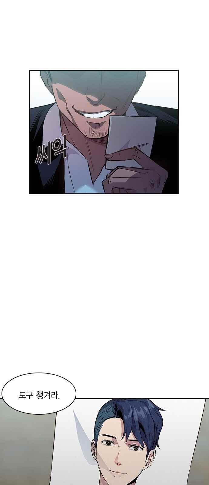 The World is Money and Power Ch.15 p36