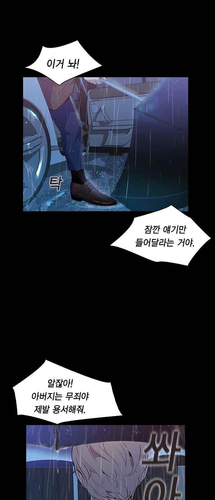 The World is Money and Power Ch.15 p40