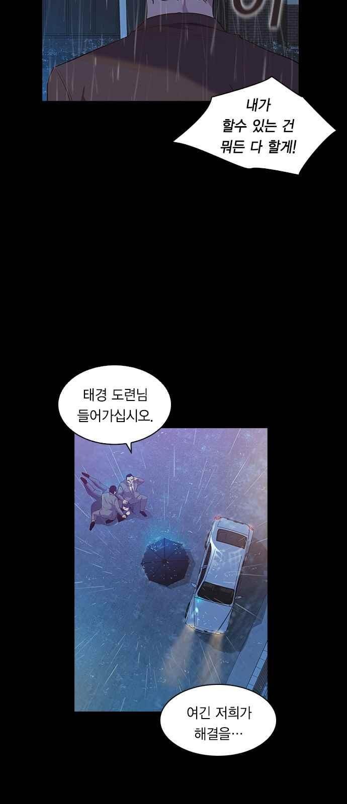 The World is Money and Power Ch.15 p41