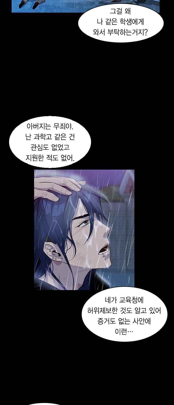 The World is Money and Power Ch.15 p43