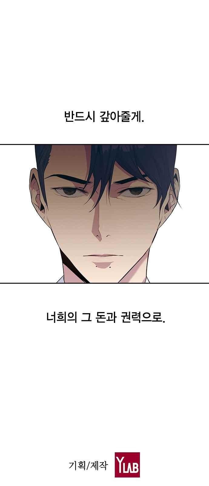 The World is Money and Power Ch.15 p46