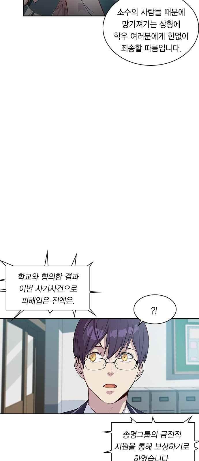 The World is Money and Power Ch.15 p5