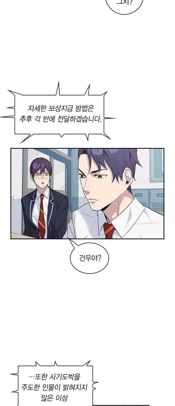 The World is Money and Power Ch.15 p8