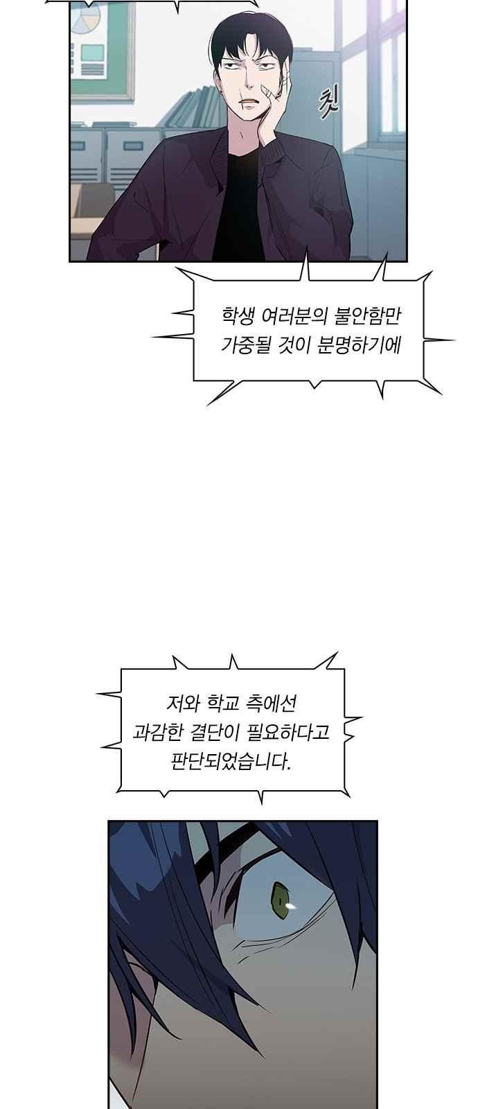The World is Money and Power Ch.15 p9