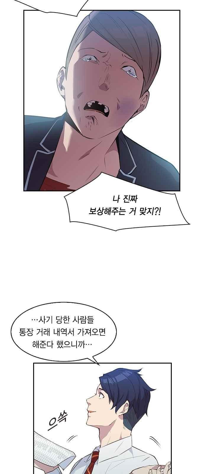 The World is Money and Power Ch.16 p10