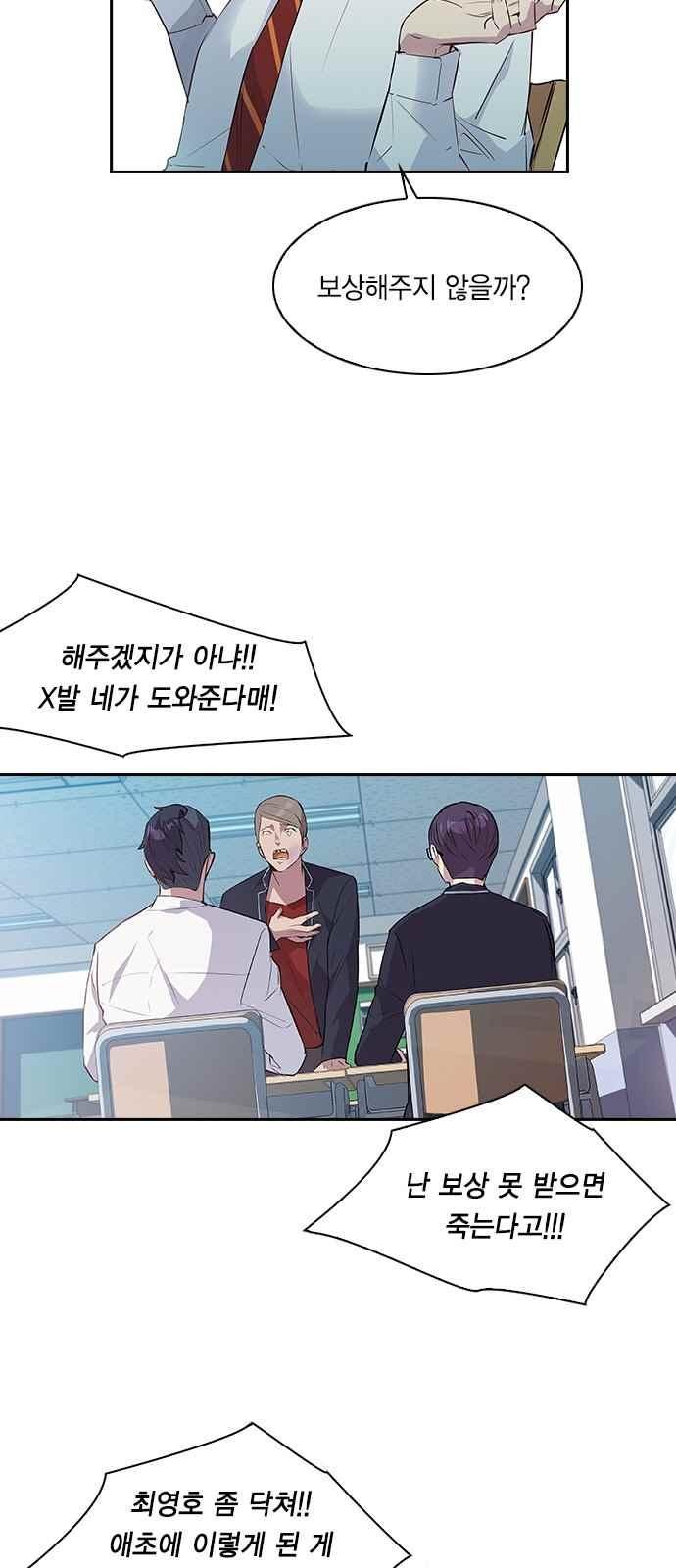 The World is Money and Power Ch.16 p11