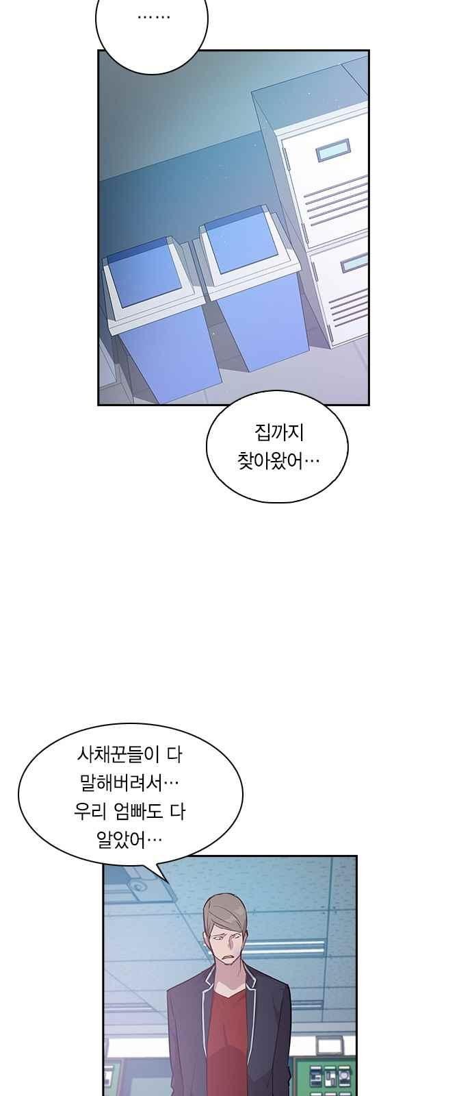 The World is Money and Power Ch.16 p14