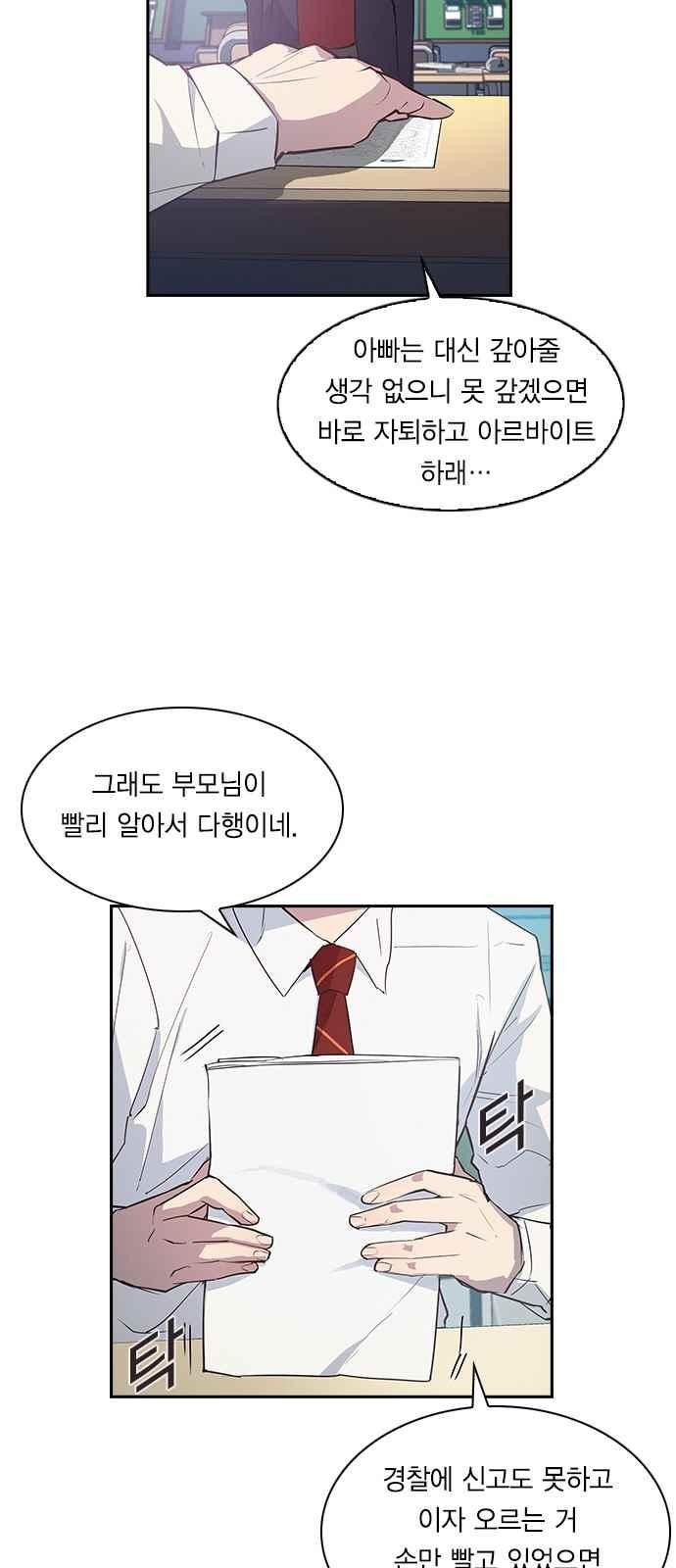 The World is Money and Power Ch.16 p15