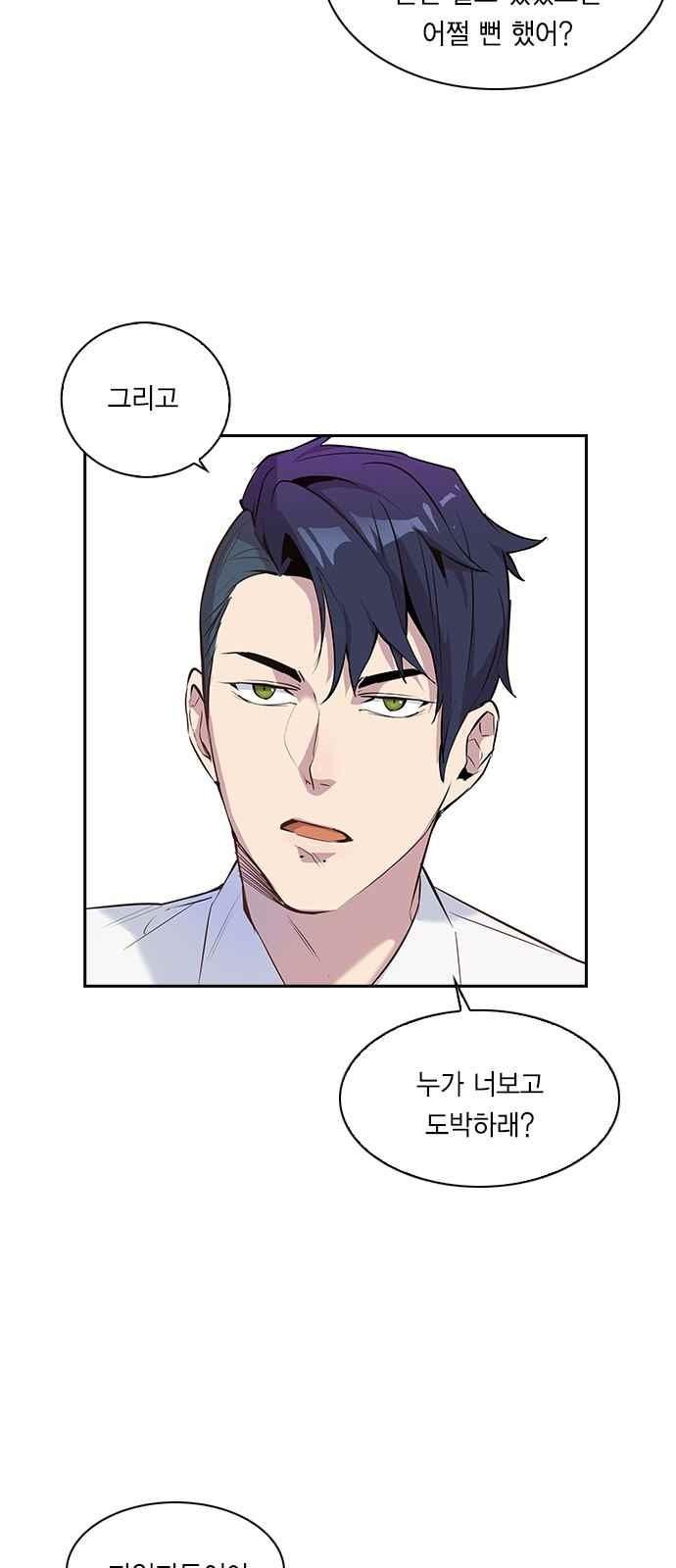 The World is Money and Power Ch.16 p16