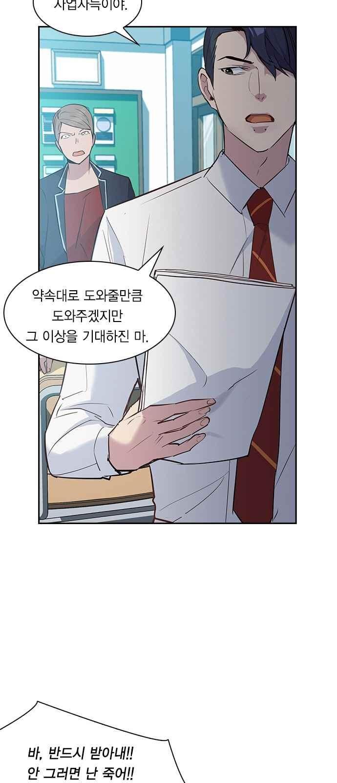 The World is Money and Power Ch.16 p17