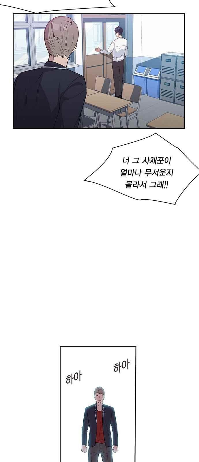 The World is Money and Power Ch.16 p18